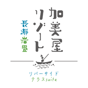 加美屋リゾート