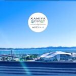 加美屋リゾート Kamiya_Resort なかのひと